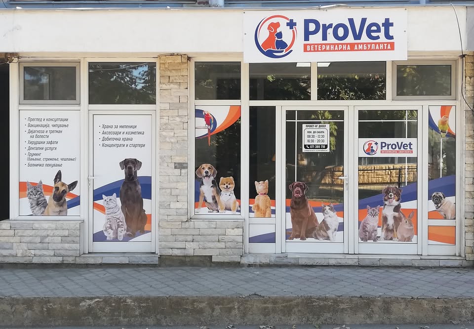 Про Вет, Негорци – Гевгелија