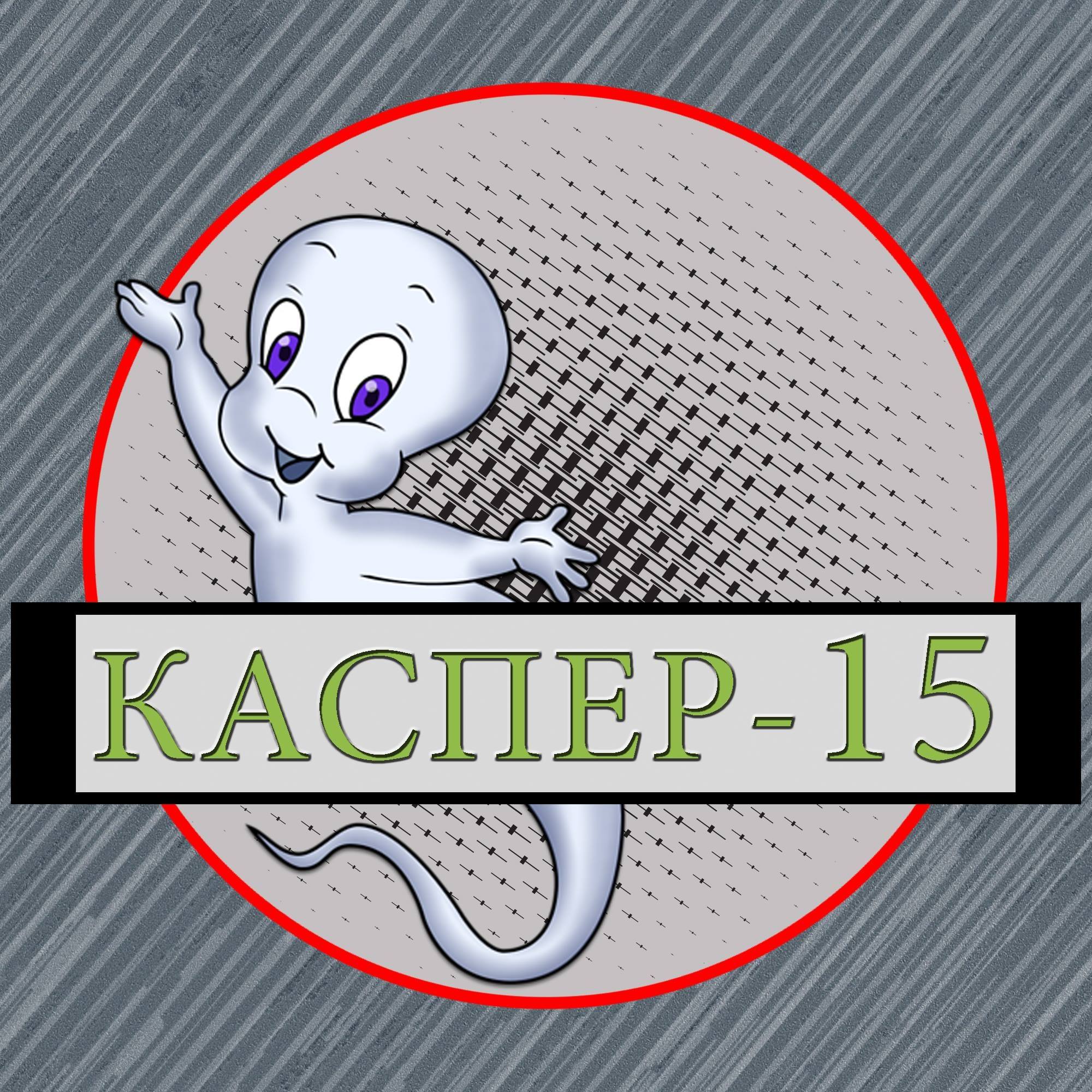 Каспер-15, Кавадарци
